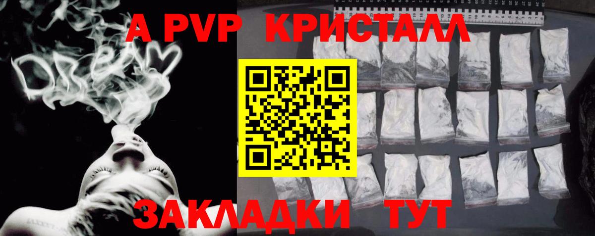 A PVP Crystall  Вход с VPN  A-PVP  Ликино-Дулёво  Альфа ПВП мука 