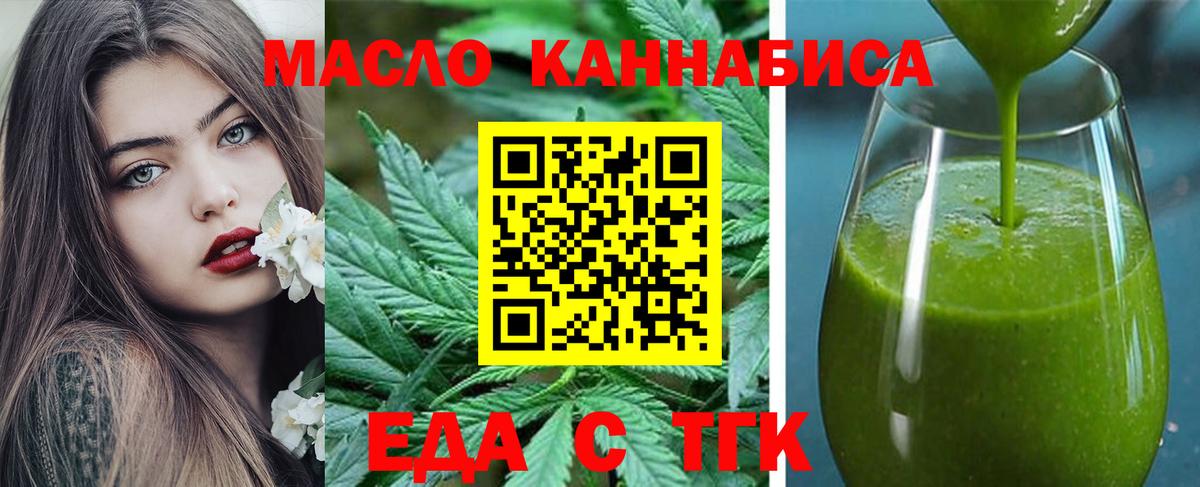 Печенье с ТГК марихуана  Вход с VPN  Ликино-Дулёво 