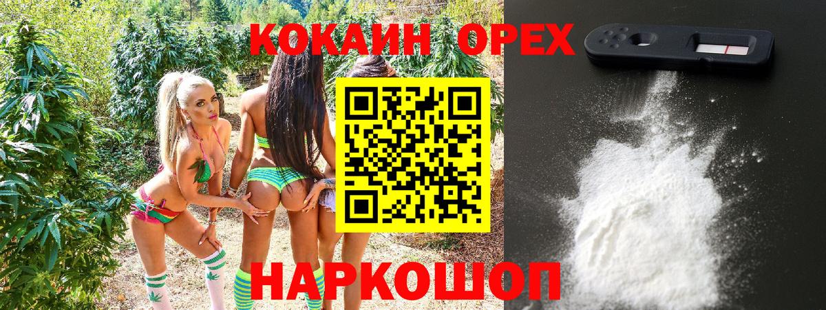 COCAIN Боливия Ликино-Дулёво