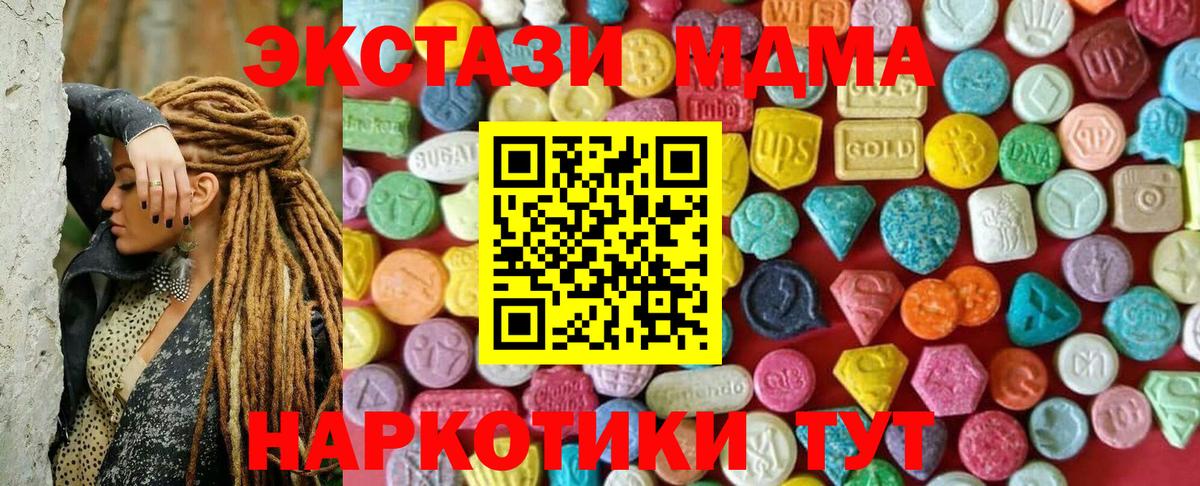 Экстази 300 mg  Ecstasy XTC  Экстази  Вход с VPN  Ликино-Дулёво 