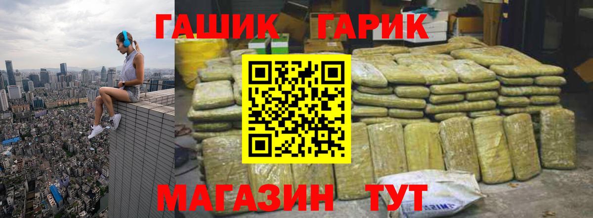 ГАШ AMNESIA HAZE  ГАШИШ  ГАШИШ hashish  Ликино-Дулёво  Вход с VPN 