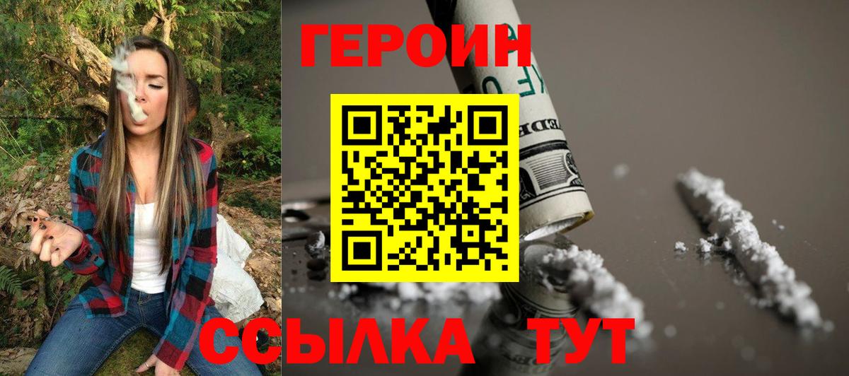 Героин афганец Ликино-Дулёво