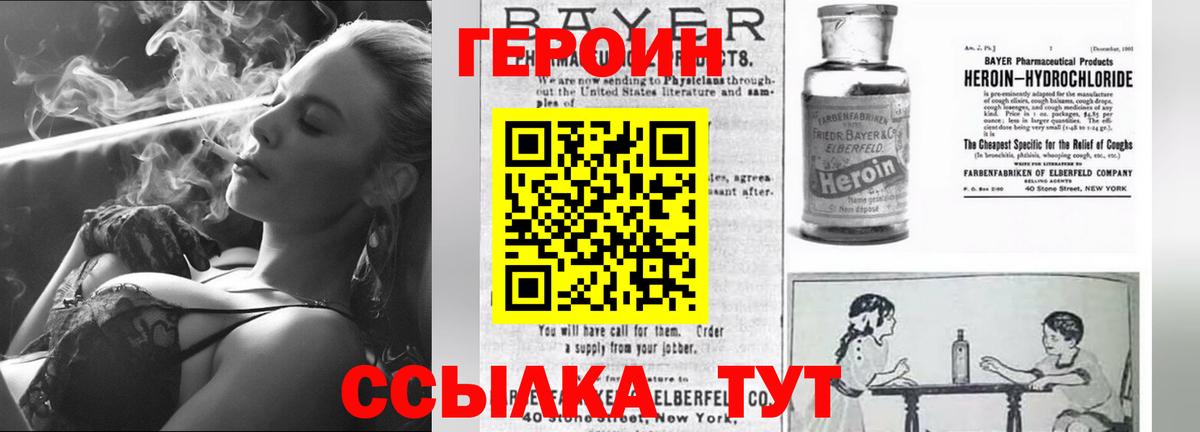 ГЕРОИН  ГЕРОИН VHQ  Вход с VPN  Ликино-Дулёво 