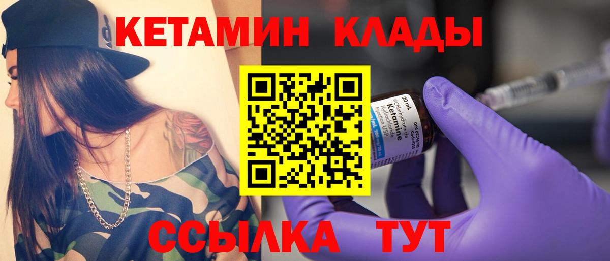 Кетамин ketamine  Вход с VPN  Ликино-Дулёво 
