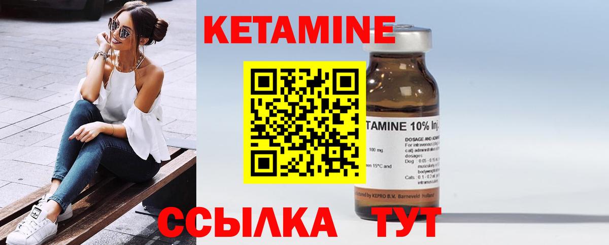 КЕТАМИН VHQ Ликино-Дулёво