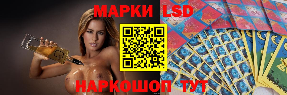 Лсд 25 экстази кислота  ЛСД экстази кислота  Ликино-Дулёво  Вход с VPN 
