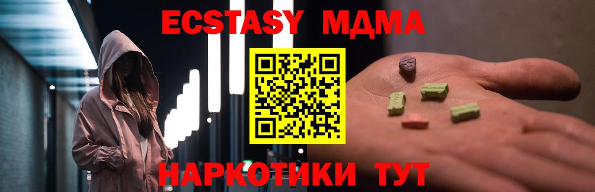 MDMA crystal  Вход с VPN  MDMA  MDMA VHQ  Ликино-Дулёво 