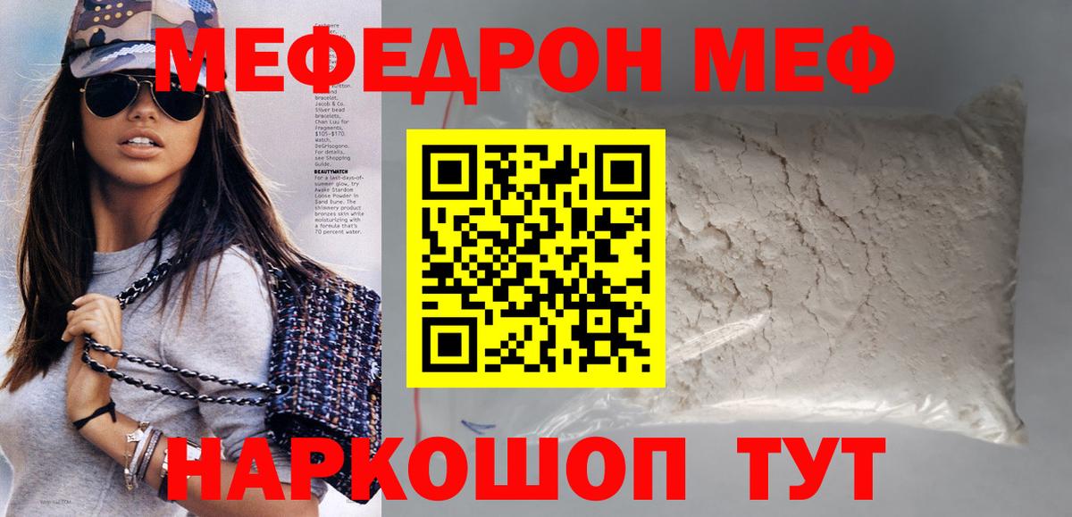 МЕФ  МЯУ-МЯУ  Ликино-Дулёво  Вход с VPN  Мефедрон 4 MMC 