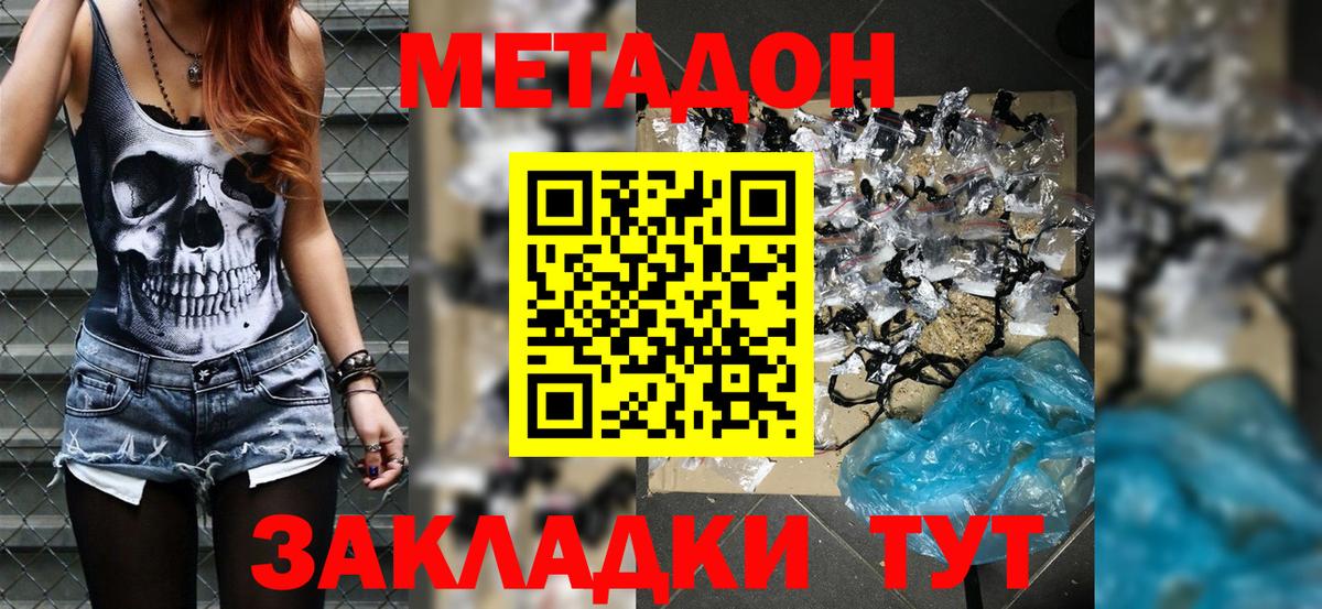 Метадон VHQ  Вход с VPN  Ликино-Дулёво  МЕТАДОН methadone 